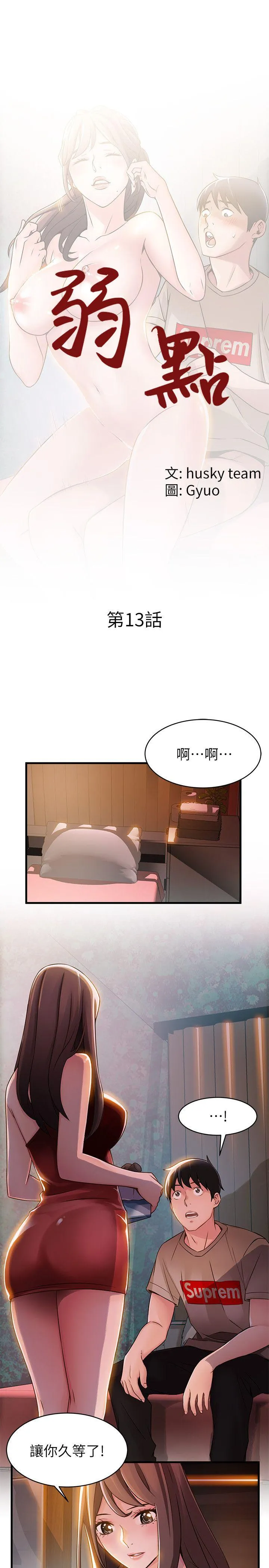 第13話