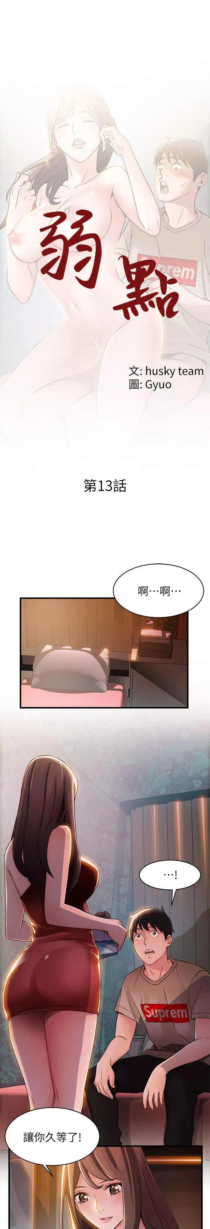 第13話