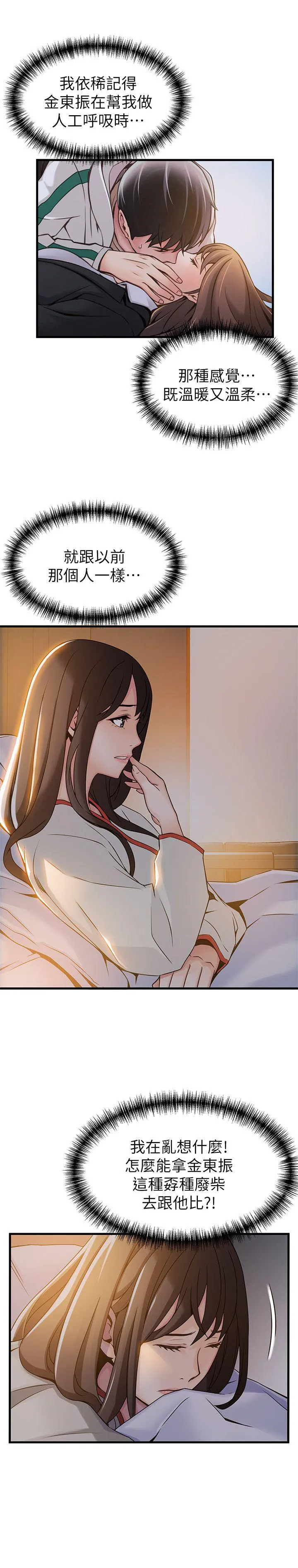 第13話