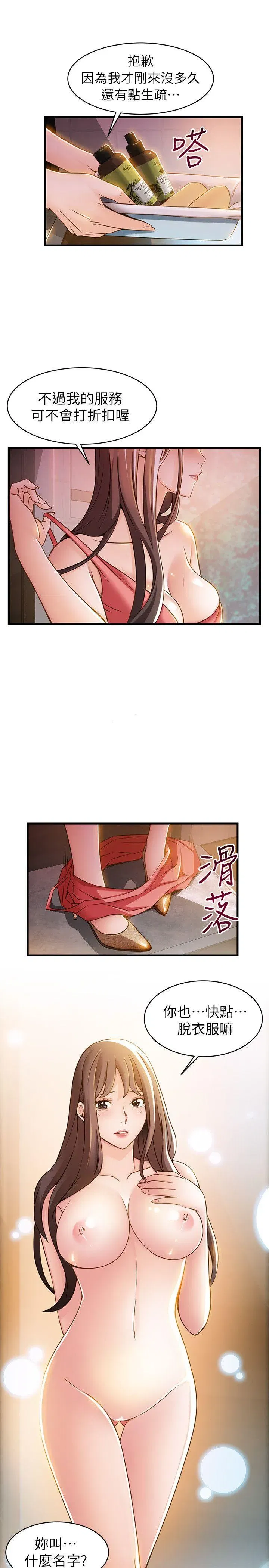 第13話
