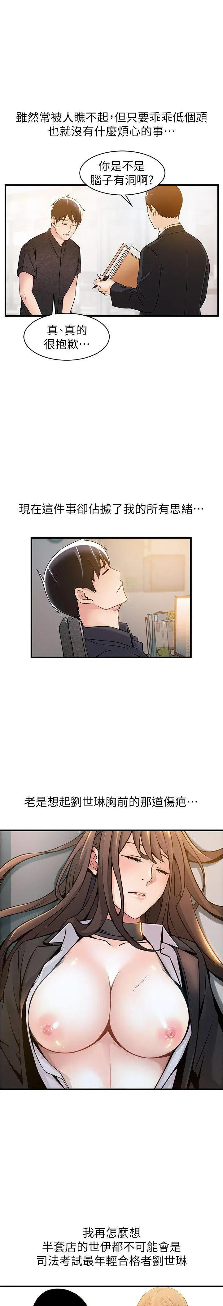第14話