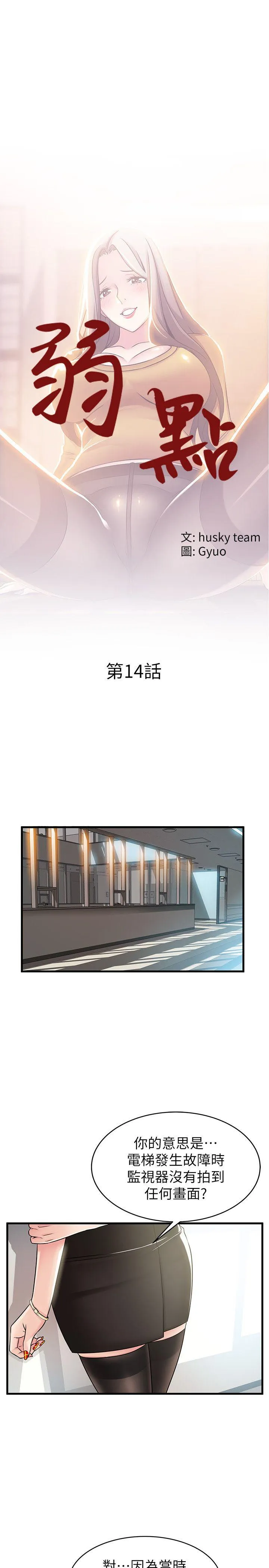 第14話