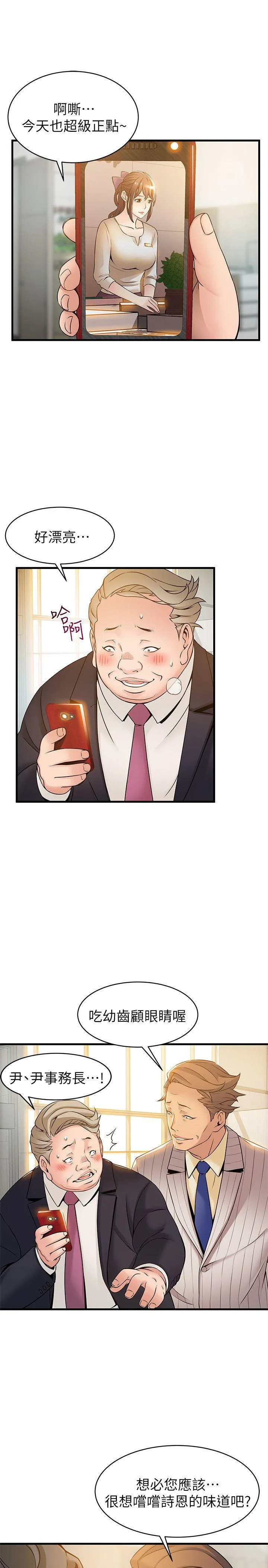 第14話