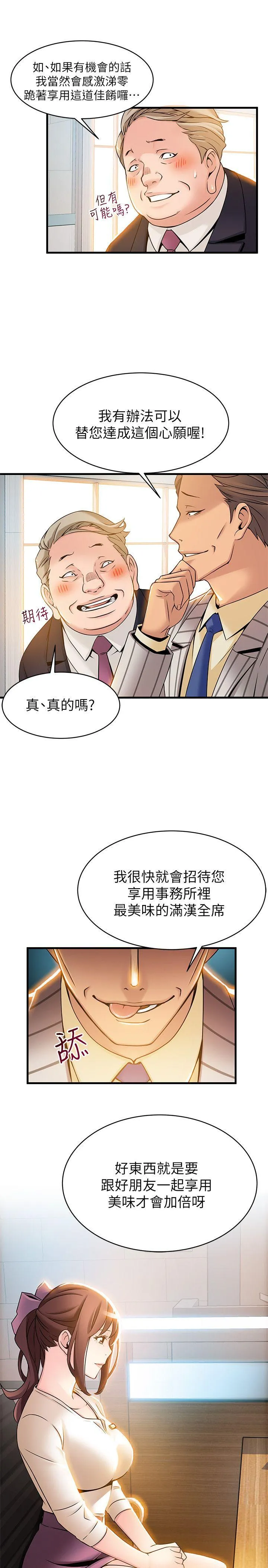 第14話