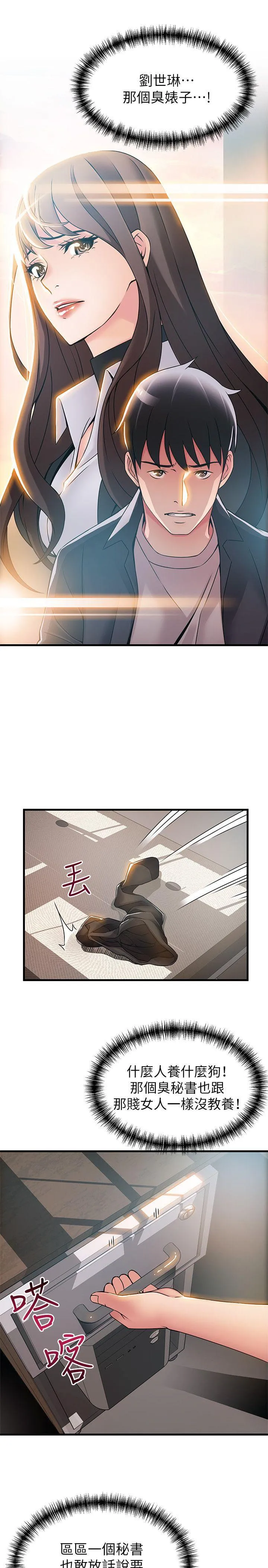 第17話