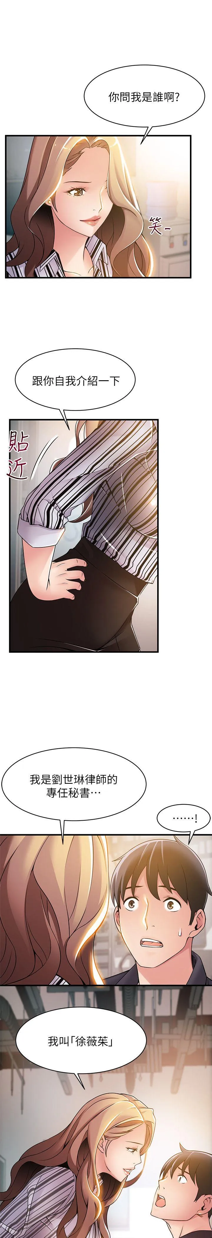 第17話