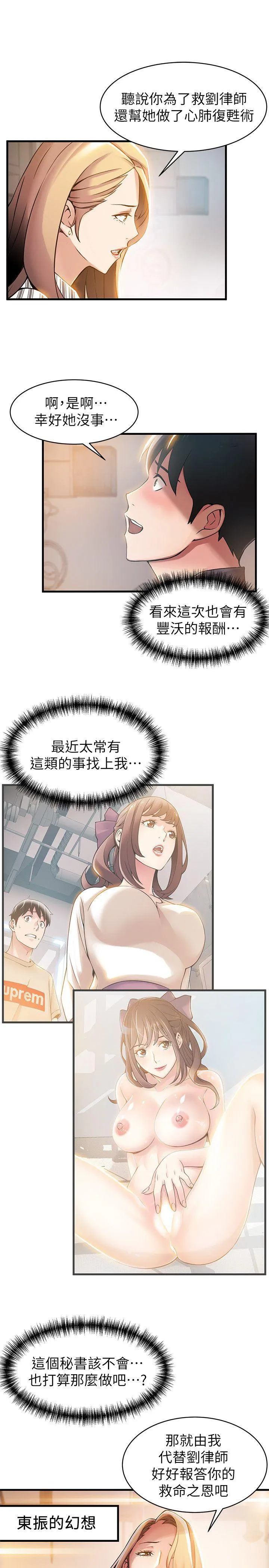 第17話