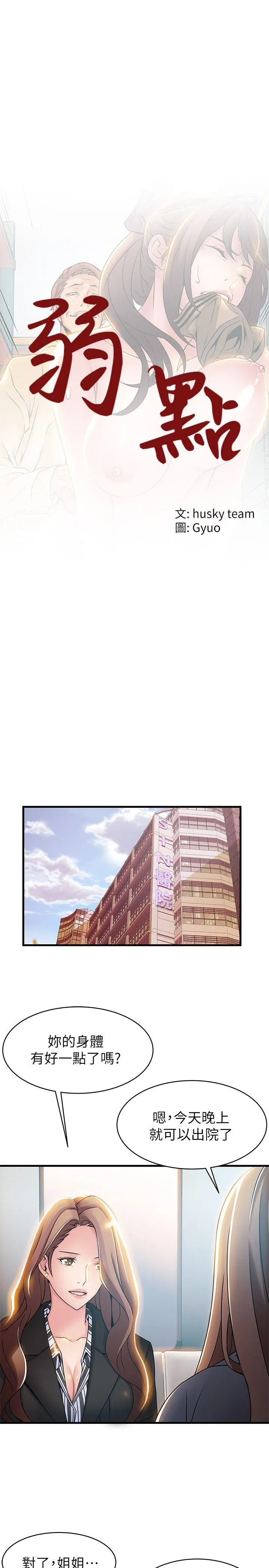 第18話