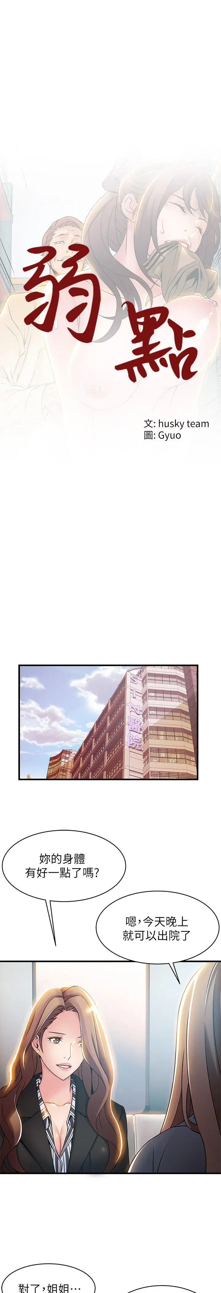 第18話