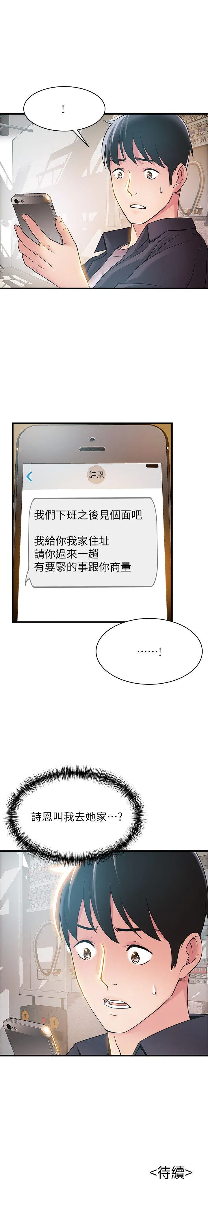 第18話