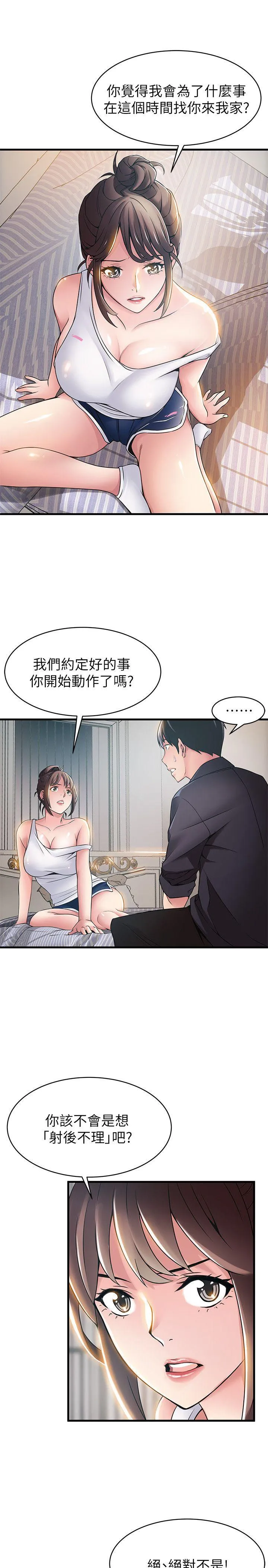 第19話