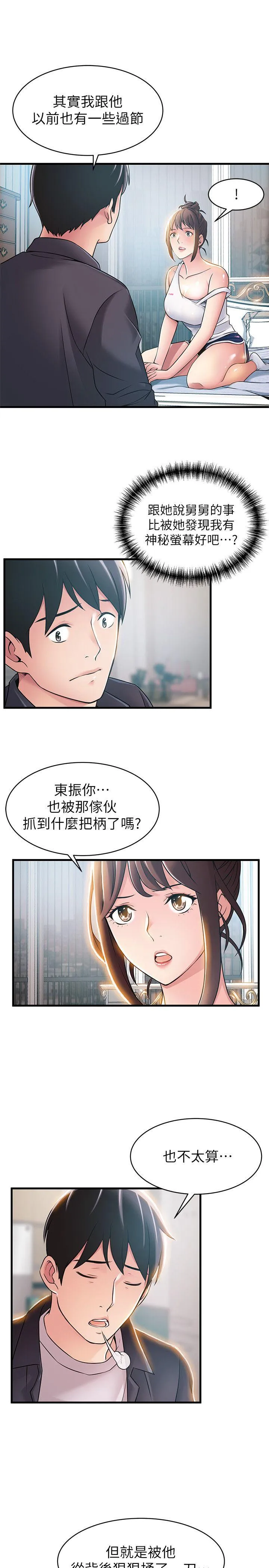 第19話