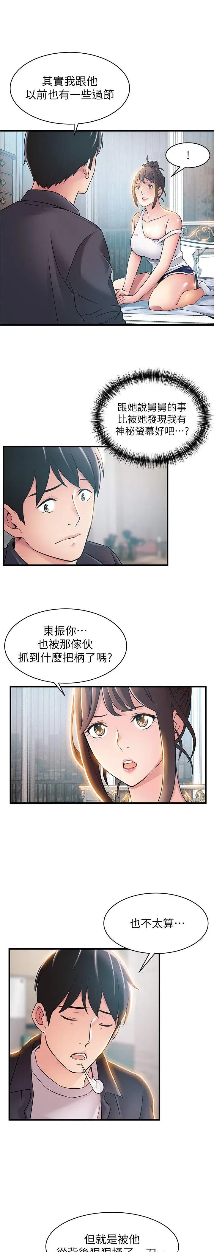 第19話