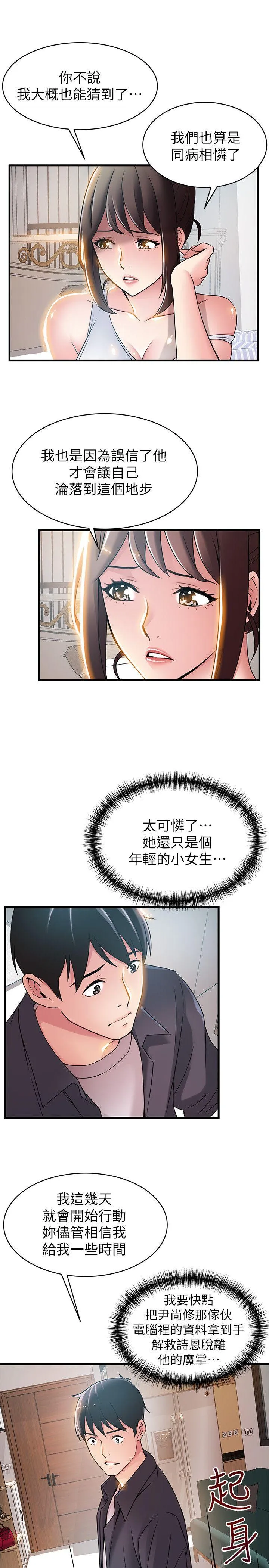 第19話