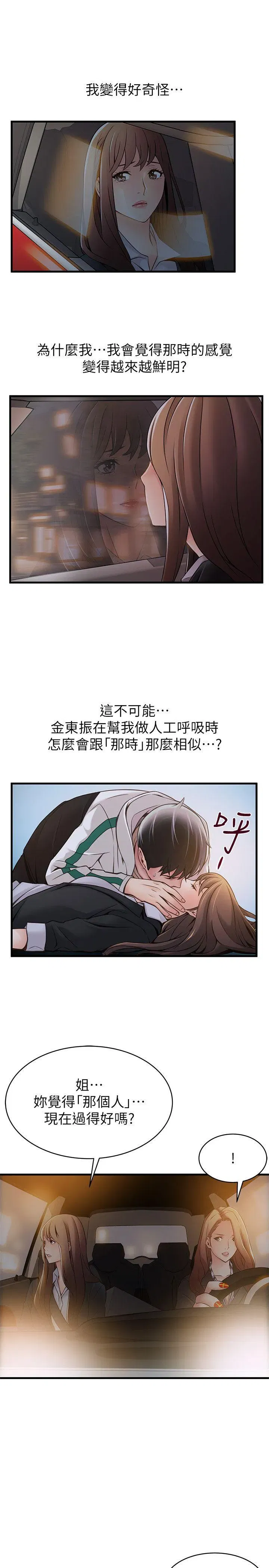 第19話