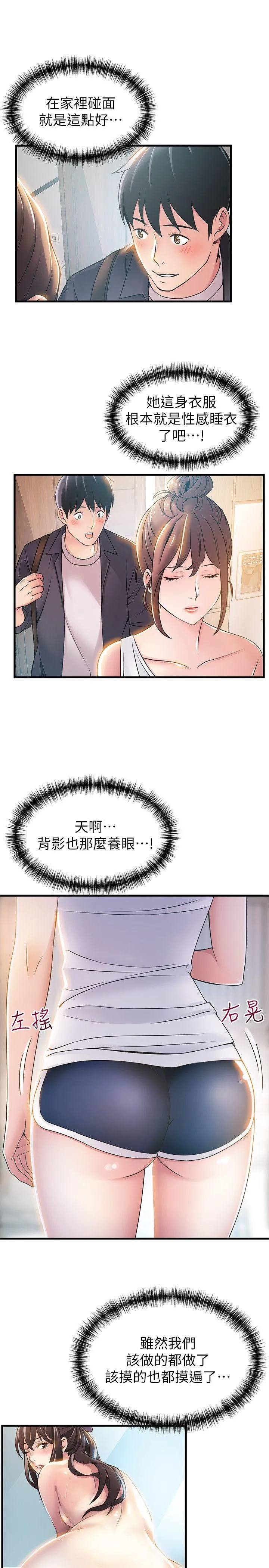 第19話