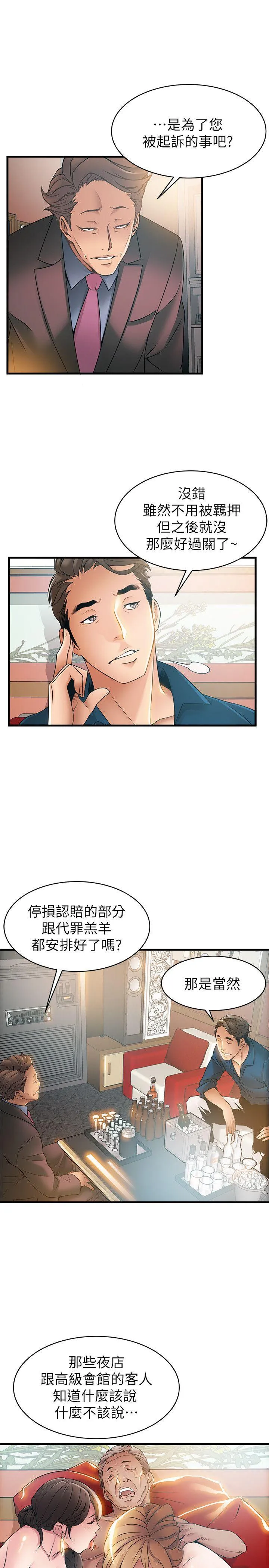第20話