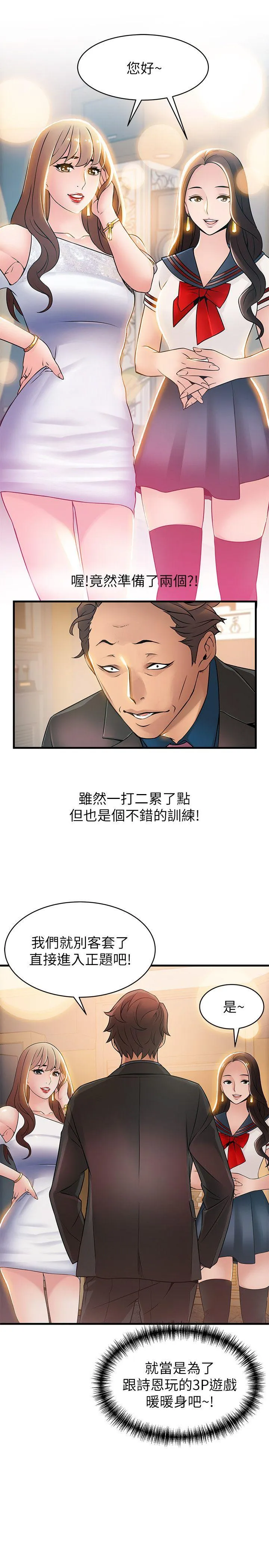 第20話