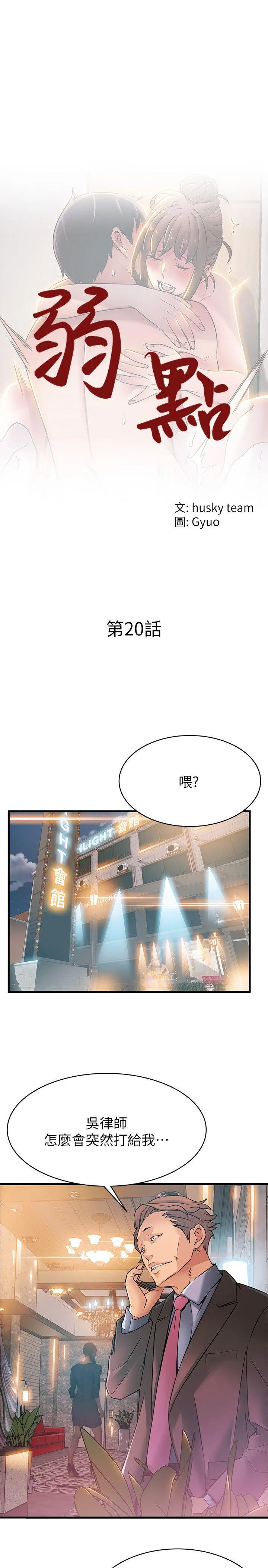 第20話