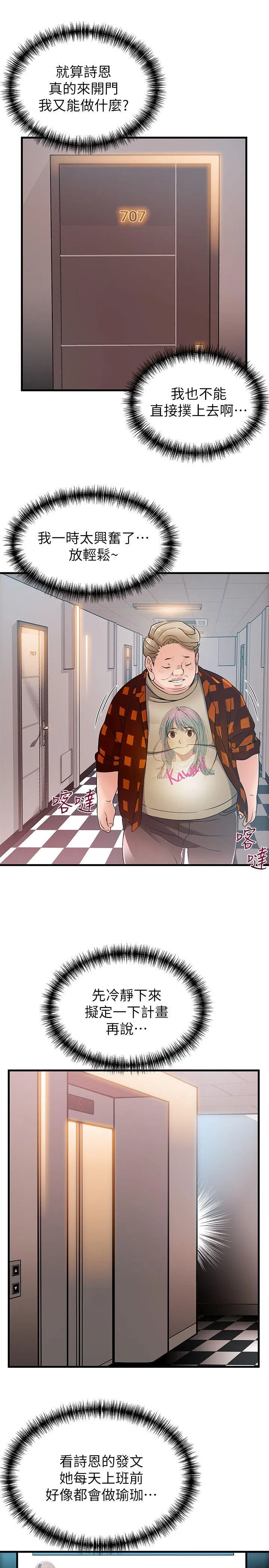 第21話