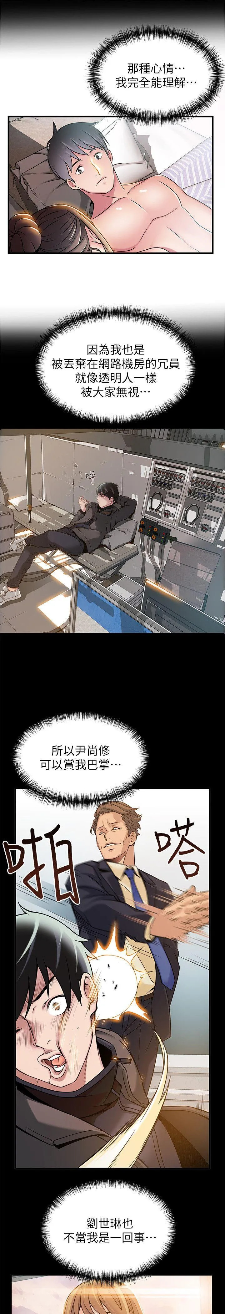 第23話