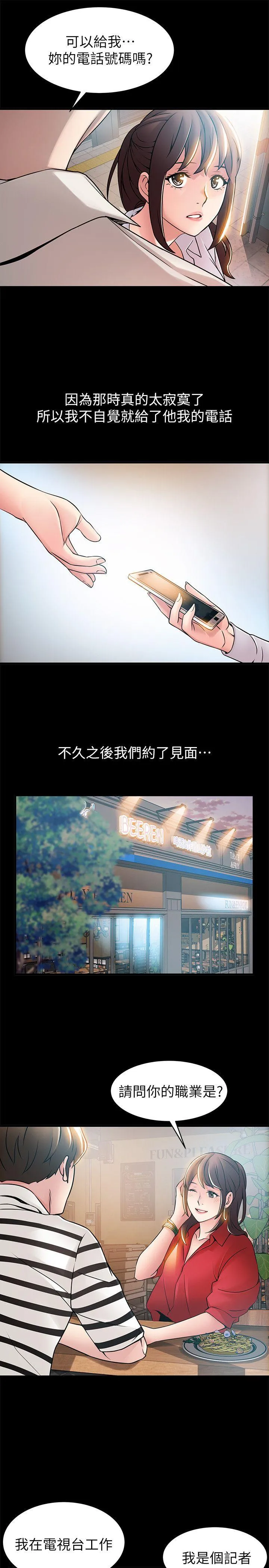 第23話