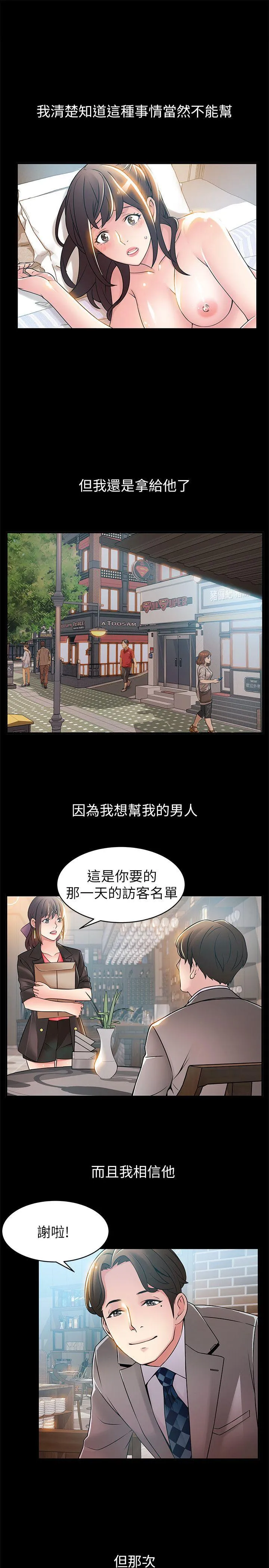 第23話