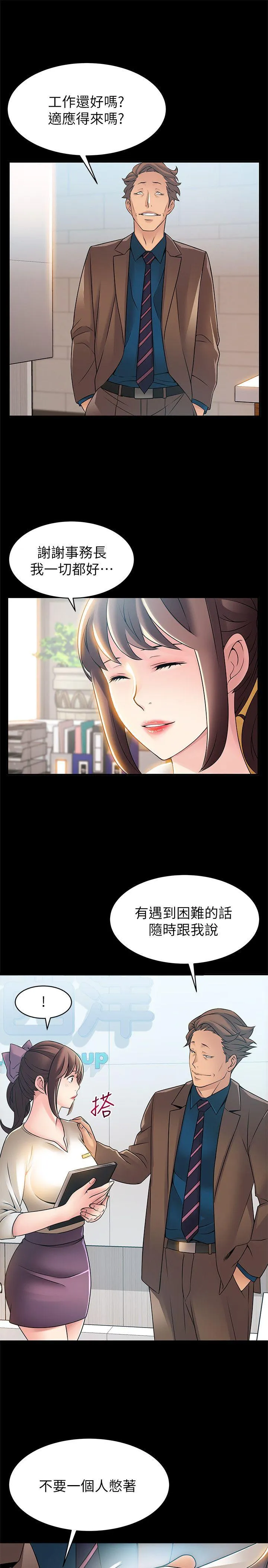 第23話