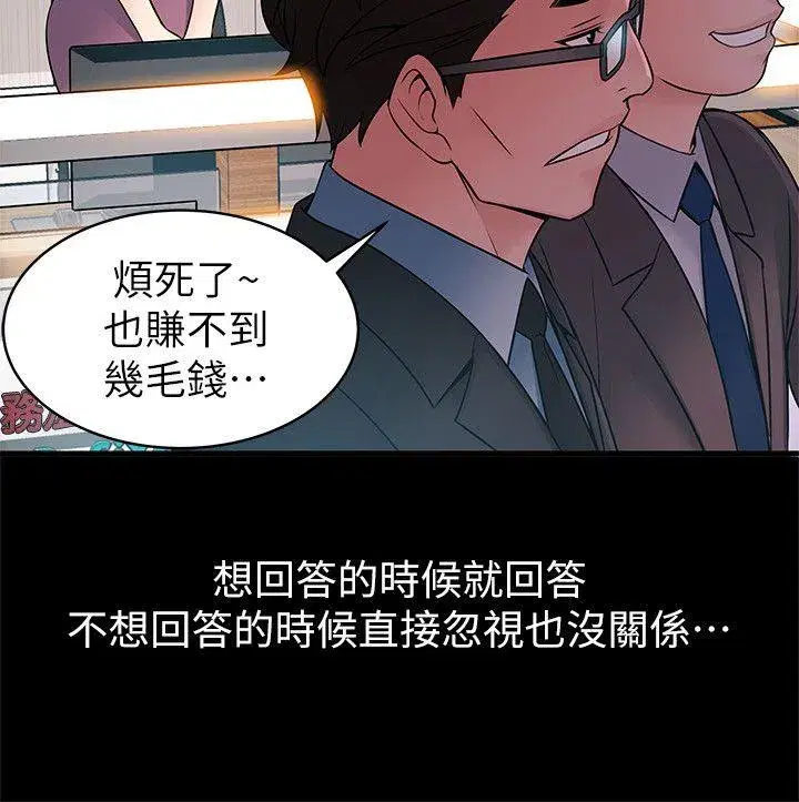 第23話