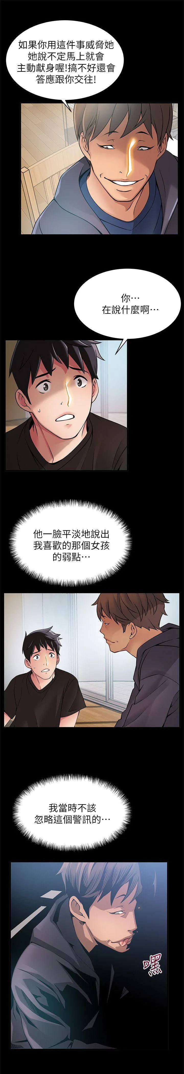 第24話