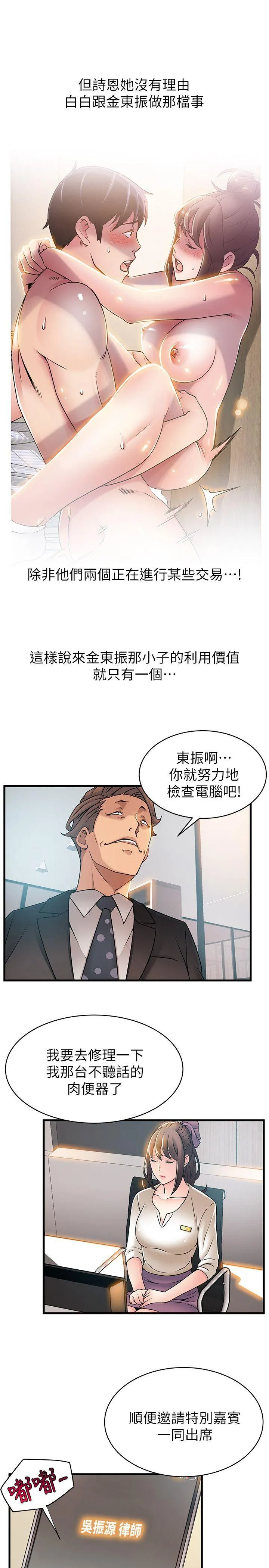 第25話