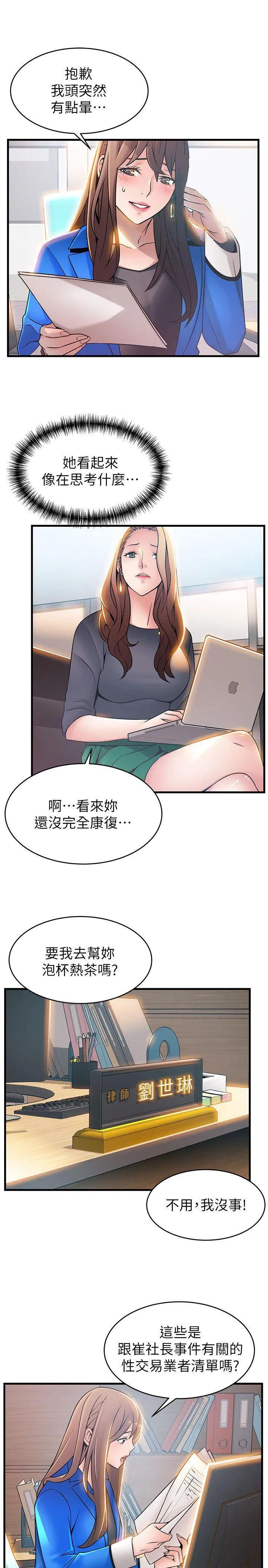 第27話