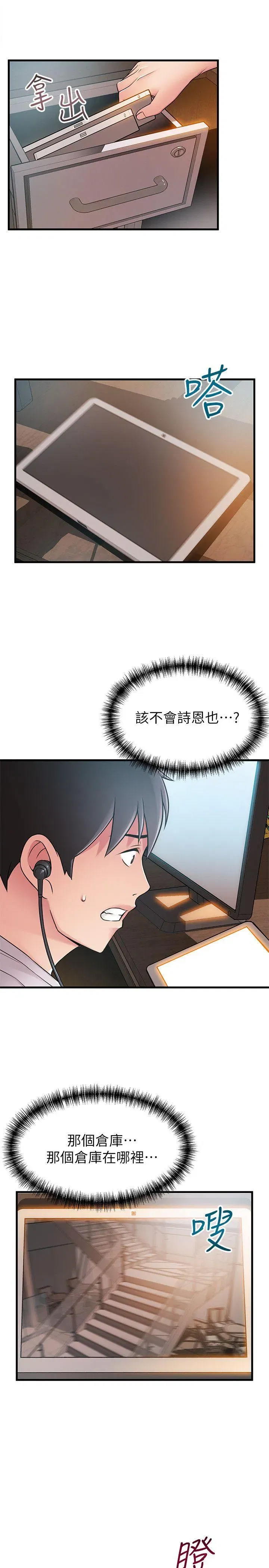 第28話