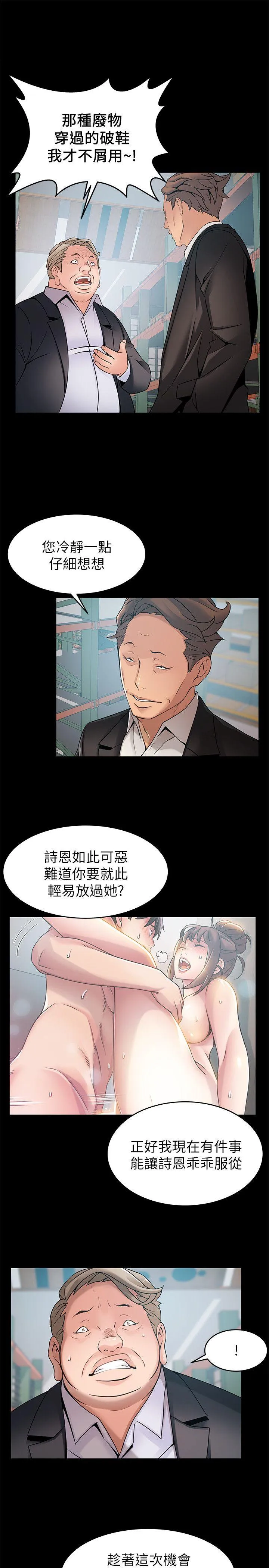 第28話