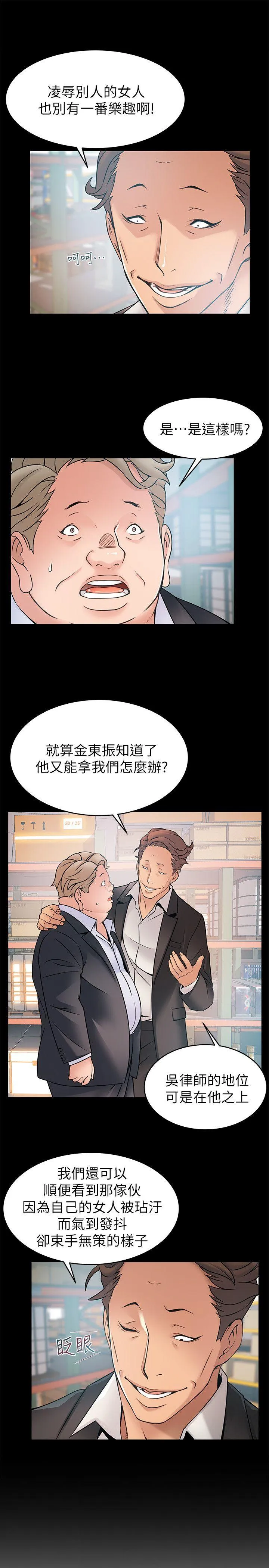 第28話