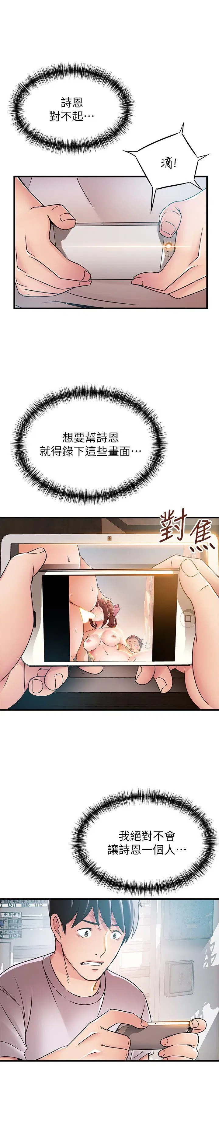 第29話