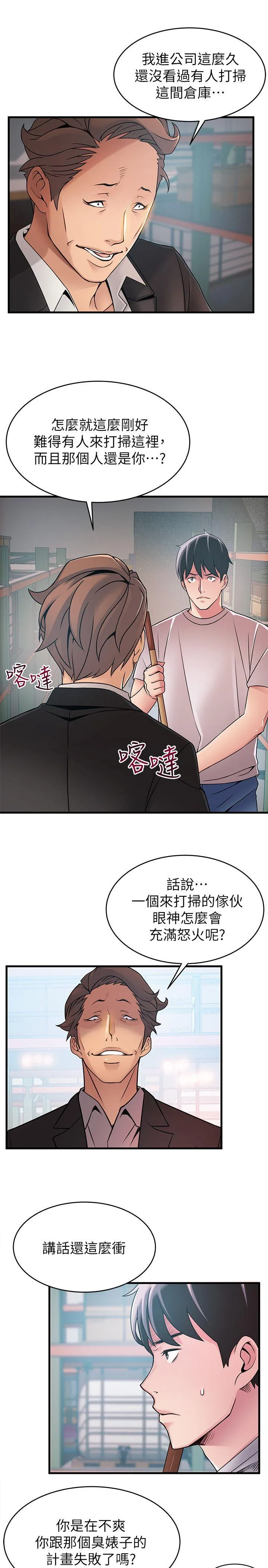 第29話