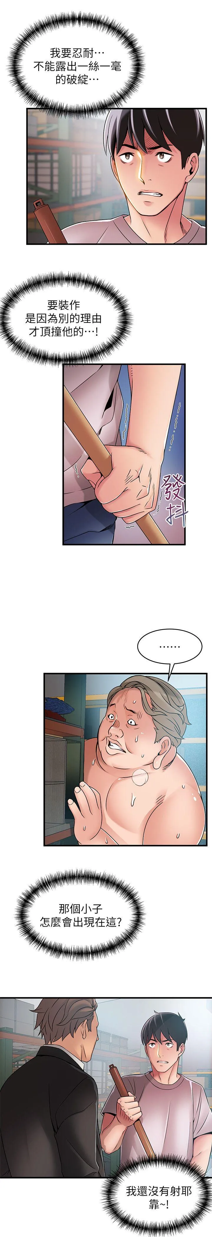 第29話