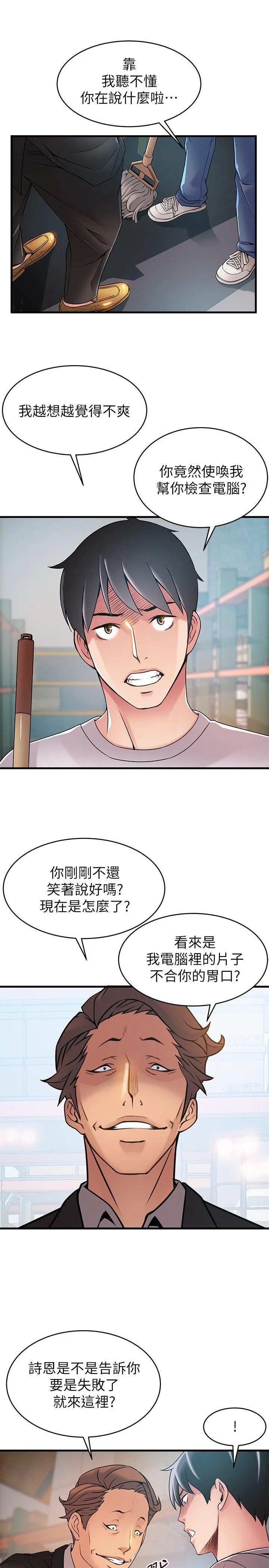 第29話
