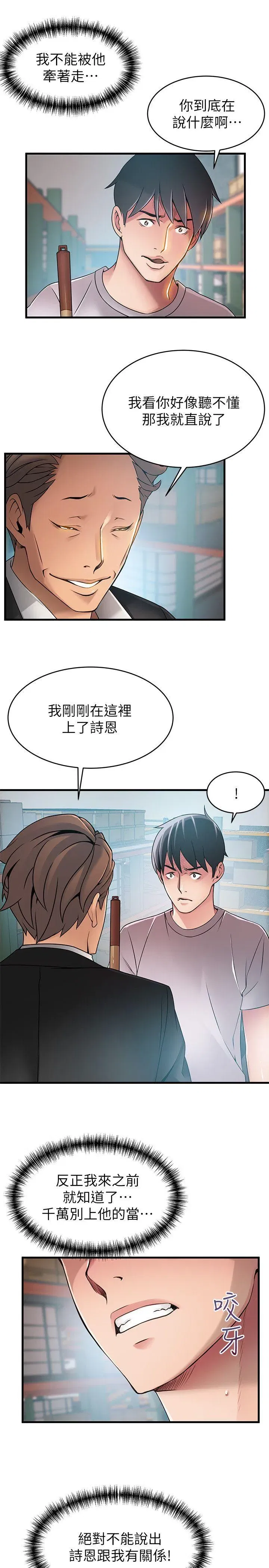 第29話