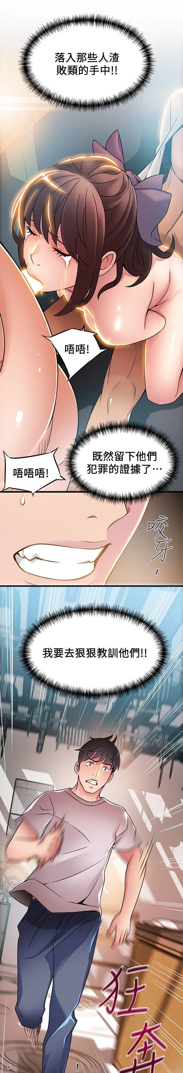 第29話