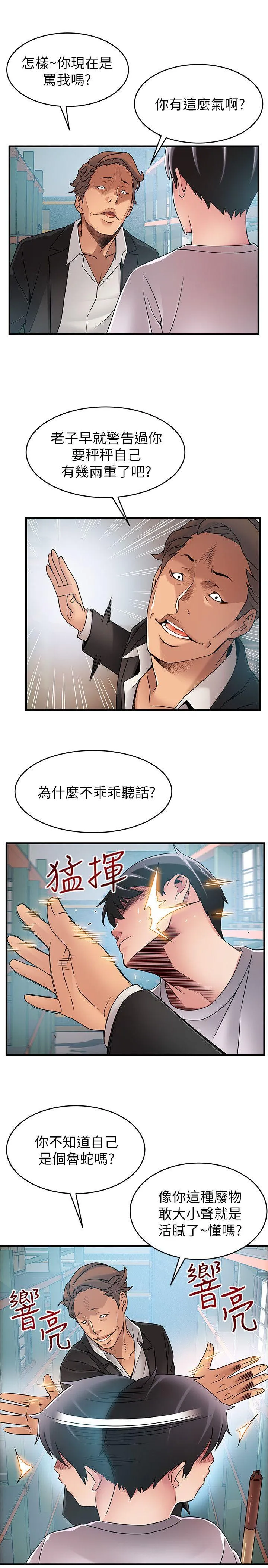 第29話
