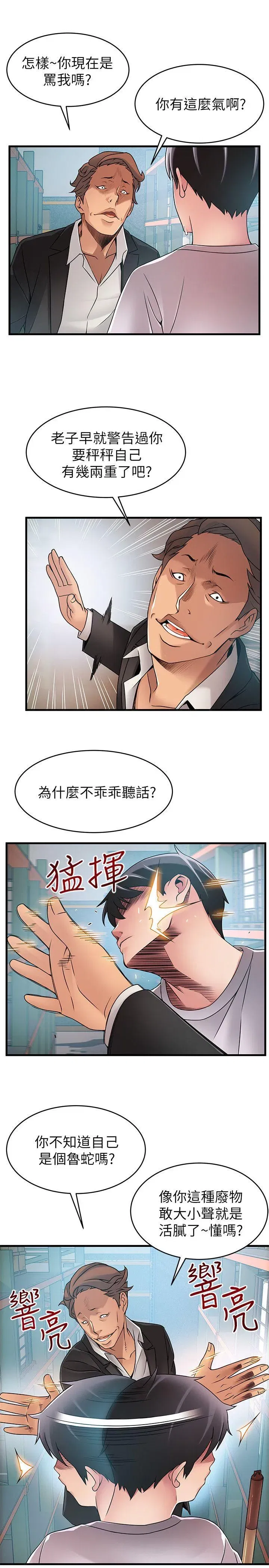 第29話