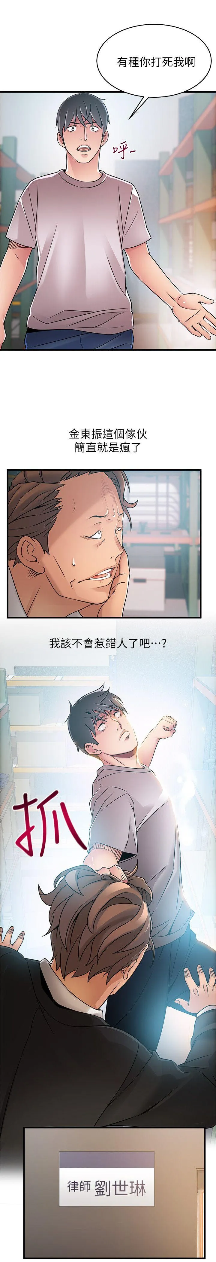 第29話
