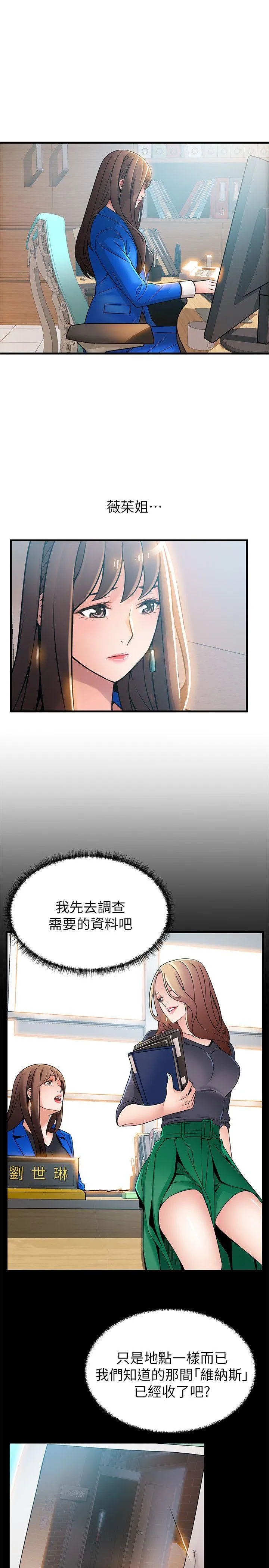 第29話