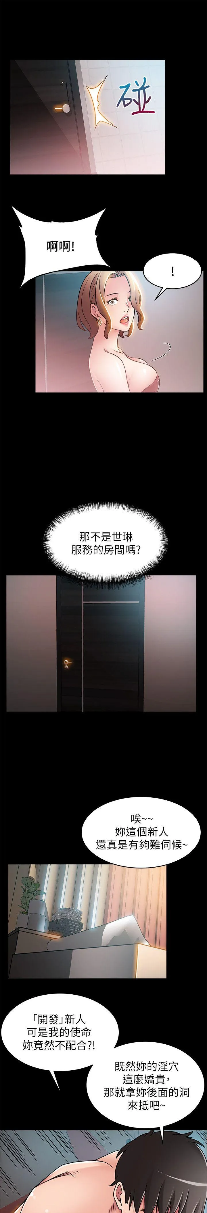 第29話