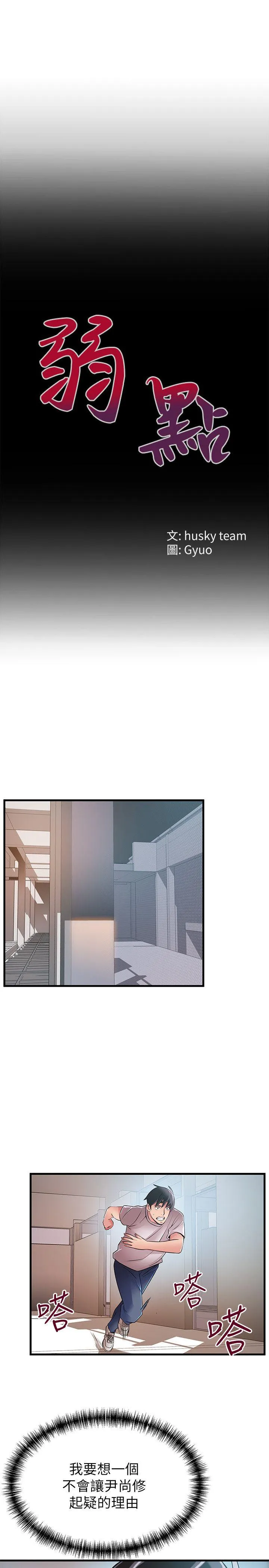 第29話