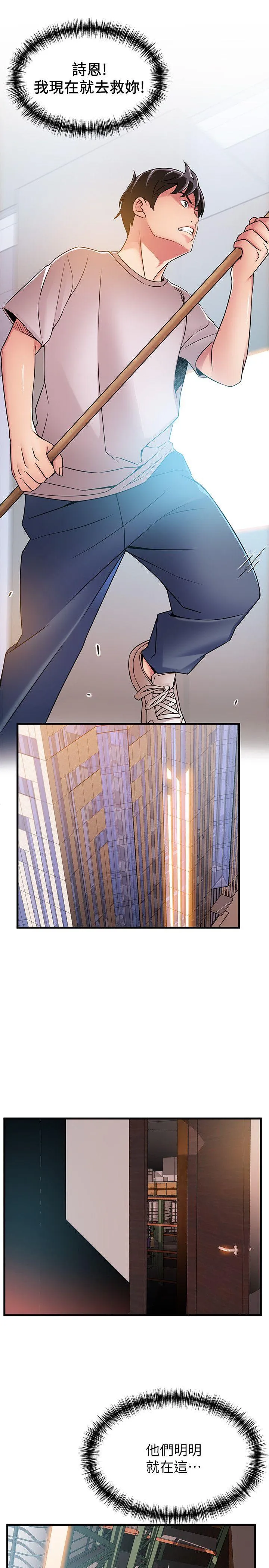 第29話