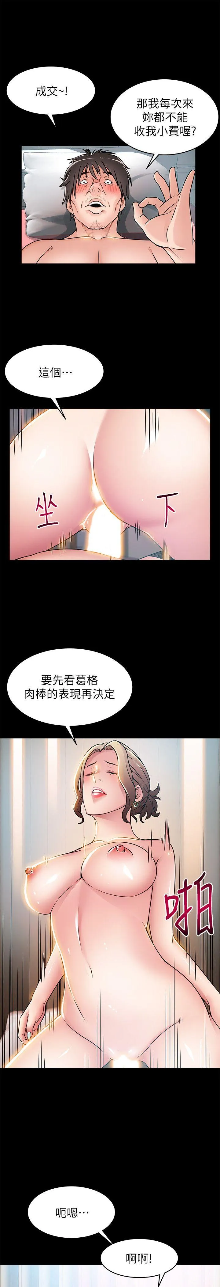 第30話