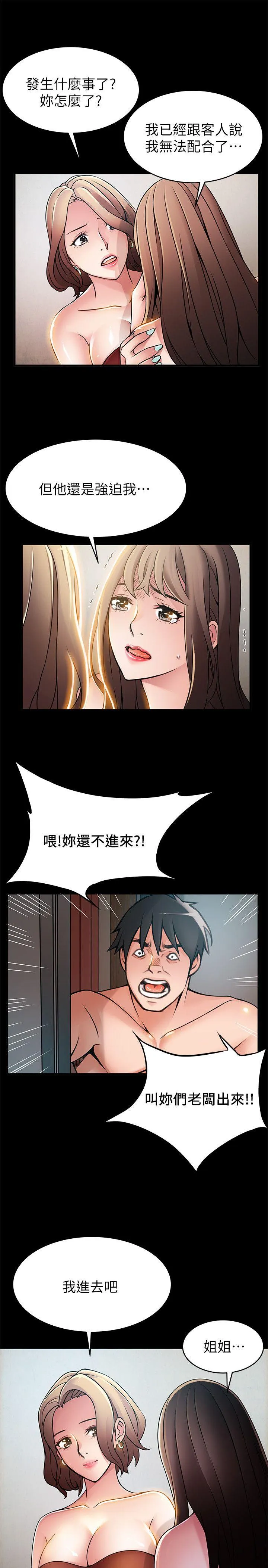 第30話